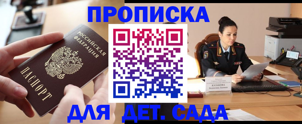 временная регистрация в Белоозёрском